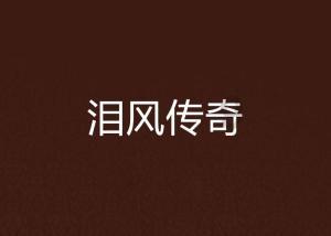 菏泽市军休中心开展“迎新春 写春联 送祝福”军地书画联谊活动